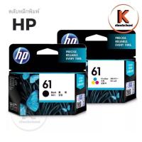 ราคา หมึกปริ้นเตอร์ อิงค์เจ็ท : สีดำตลับหมึก HP 61 Black ตลับหมึกอิงค์เจ็ท สีดำ ของแท้ Black Inkjet Cartridge (CH561W) (18281210062)