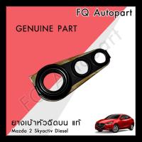 ราคา ยางเบ้าหัวฉีดบน Mazda 2 Skyactiv Diesel Mazda Genuine Part อะไหล่แท้ (21653409127)
