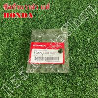 ราคา ซีลก้านวาล์ว แท้ สำหรับรถรุ่น HONDA WAVE-DREAM อะไหล่แท้เบิกศูนย์HONDA100% (14636477806)