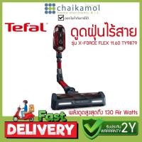 ราคา TEFAL เครื่องดูดฝุ่นไร้สาย แบบด้ามจับ X-FORCE 11.60 รุ่น TY9879 / รับประกัน 2 ปี TY9879WO (16845525461)