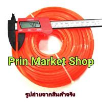 ราคา สายเอ็นตัดหญ้า VIGO เอ็นตัดหญ้า เหลี่ยม 4 มิล 0.5 kg เอ็นเหนียวพิเศษ (7639422867)