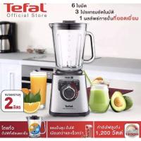 ราคา Tefal perfectmix+ BL811D38 เครื่องปั่นน้ำผลไม้พลังสูง 2 ลิตร รุ่น BL811 (19769689999)