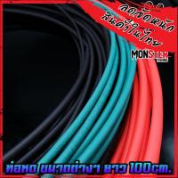 ราคา ท่อหด ทำเหยื่อปลอม ท่อหุ้มเบ็ด หุ่มสายไฟ (อุปกรณ์ทำเหยื่อปลอม) (12453623501)