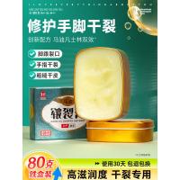 ราคา ♞,♘ครีมทาส้นเท้าแตก เท้าแตก เท้าเหม็น มือแตก ครีมซ่อมแซมส้นเท้า ครีมป้องกันรอยแตกร้าว ครีมน้ำมันม้า (24388464007)