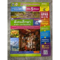 ราคา คู่มือครู เฉลย หนังสือเรียน สังคมศึกษา ศาสนา และวัฒนธรรม ป.5 #เฉลย พว. (24474868446)