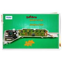 ราคา อะไหล่ของแท้/เมนบอร์ดปุ่มกดเครื่องซักผ้าไฮเออร์/Haier/0031800004ZR/HWM70-1708T/HWM80-1708T/Computer sequencer (17938385390)