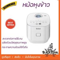 ราคา หม้อหุงข้าว DIGITAL TEFAL RK5221 1.50ลิตร หม้อหุงข้าวไฟฟ้า หมอหุงข้าว หม้อหุงข้าวเล็ก หม้อหุงข้าวไฟฟ้า หม้อหุง (21052879463)