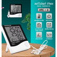ราคา เครื่องวัดอุณหภูมิ HTC-2 เครื่องวัดความชื้นและนาฬิกา HTC-2 HTC-1 (ถูกที่สุด)(พร้อมส่งไวมากๆ) (21004328653)