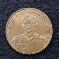 ราคา เหรียญที่ระลึกพิเศษในวาระครบรอบสถาปนา 48ปี มหาวิทยาลัยศิลปากร ปี34และ ครบ 36พรรษา สมเด็จพระเทพฯ เนื้อทองแดง บล็อคกษาปณ์ (54950772351)