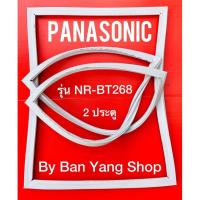 ราคา ขอบยางตู้เย็น PANASONIC รุ่น NR-BT268 (2 ประตู) (13084405975)