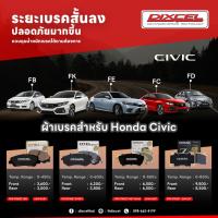 ราคา ผ้าเบรค DIXCEL สำหรับ HONDA CIVIC FD FB FC FE FK (26253108525)