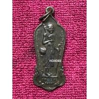 ราคา LP5119-0075001 เหรียญหลวงปู่ทวด พิมพ์ธุดงค์สีวลี หลังเจดีย์ รุ่นยกช่อฟ้า ครบรอบ 425 ปี วัดพะโคะ (42922773869)