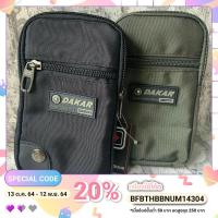ราคา โปรโมชั่น กระเป๋าใส่โทรศัพท์ DAKAR➕ สองซิป เข็มขัดคาดเอว กระเป๋าอเนกประสงค์ ผ้าไนล่อน อย่างดี (9863925650)