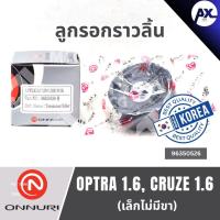 ราคา Onnuri ลูกรอกราวลิ้น CHEVROLET OPTRA 1.6, CRUZE 1.6 (เล็กไม่มีขา) ลูกรอกราวลิ้นออฟตร้า ลูกรอกราวลิ้นครูซ ลูกรอกราวลิ้นch (47751196081)