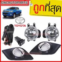 ราคา TOYOTA ไฟตัดหมอก ไฟสปอร์ตไลท์ สำหรับ Toyota Hilux Revo 2015 2016 2017 (ขอบชุป) วีโก้ VIGO รีโว้ (18083875705)