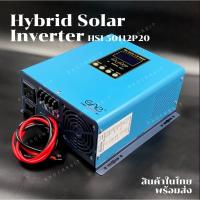 ราคา Hybrid Solar Inverter/ไฮบริดอินเวอร์เตอร์/Hybrid Inverter/ไฮบริดโซล่า ระบบโซล่าเซลล์/350W/500W (19725991826)
