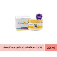 ราคา (พร้อมส่ง)​ เภสัช เนเจอรัล อี ครีม 30กรัม ครีมลดริ้วรอย (26462038109)