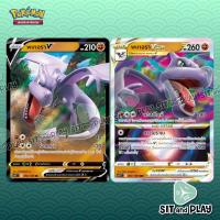 ราคา พเทอรา V / พเทอรา VSTAR การ์ดโปเกมอน แยกใบขาย - s11 - ลอสต์เวิลด์ Single Card (11797681056)