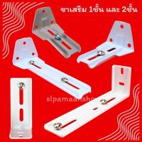 ราคา ม่าน ขาเสริมรางผ้าม่าน 1ชั้น 2ชั้น และ3ชั้น สีขาว สีเทา อุปกรณ์ผ้าม่าน (9393397241)