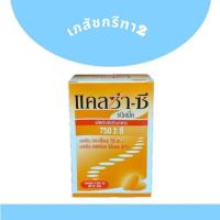 ราคา Calza C Powder 1500mg 1กล่องมี 6 แผง แผงละ 10 เม็ด มีวิตามินซี Calza-C กินง่าย ท้องไม่ผูก รสส้ม (25329099794)