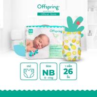 ราคา Offspring Fashion Tapes NB ผ้าอ้อมเด็ก แรกเกิด ไซส์ NB 26 ชิ้น (26 x 1 แพ็ค) ผ้าอ้อมเด็ก แบบเทป New Born แพมเพิส (27557551358)