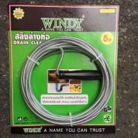 ราคา งูเหล็กล้างท่อสปริงทะลวงท่อน้ำทะลวงท่อตัน ขนาด 5เมตร WINDY (4739260716)
