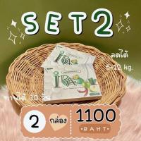 ราคา ไอร่า(IRA)แท้ยาลดน้ำหนักของแม่แม่ค้ากินเองขายเอง มีของพร้อมส่ง (20332500357)