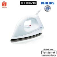 ราคา Philips รุ่น HI108/01 เตารีด เตารีดแห้ง ยี่ห้อ ฟิลิปส์ กำลังไฟ 1000 วัตต์ (6913215372)