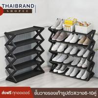 ราคา [ส่งฟรี] ชั้นวางรองเท้า ที่วางรองเท้า4ชั้น 5ชั้น ที่เก็บรองเท้ารูปตัว X ชั้นวางรองเท้าสีดำ วางได้6-10คู่ (18274971323)