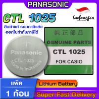 ราคา ถ่าน สำหรับนาฬิกา Casio จาก Panasonic รุ่น CTL1025 (TOUGH SOLAR ) (23981802799)