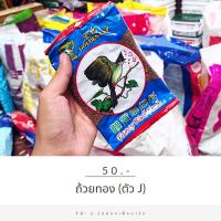 ราคา ถ้วยทอง อาหารนกกรงหัวจุก Golden Cup แท้ 100% (ภาษาไทย) 120ก. [ อ.รักษ์นกเพ็ทมาร์ท ] (19632376805)