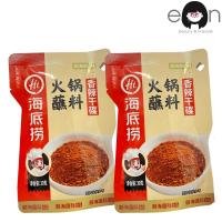 ราคา ผงพริก หม่าล่า ผงพริกป่นเผ็ดร้อน เครื่องปรุง Haidilao (เผ็ดมาก) เพิ่มความแซ่บให้เมนูหม่าล่า ชาบู หม้อไฟ (30 กรัม) (23959701642)