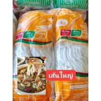 ราคา เส้นก๋วยจั๊บญวน ข้าวเปียก(บรรจุ1กิโล) (23060718182)