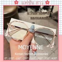 ราคา [จัดส่งในกทม]แว่นกรองแสง สายตาสั้น0°-400° กรอบแว่นสีน้ำตาล เลนส์ออโต้ กันแดด สายตาสั้นเลนส์ออโต้ มี 7 สีให้เลือก2024 Hot (26051087372)