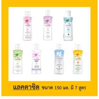 ราคา แลคตาซิด ผลิตภัณฑ์ทำความสะอาดจุดซ่อนเร้น Lactacyd ขนาด150มล. (2345475337)