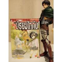 ราคา ผ่ามัธยมไททัน หนังสือการ์ตูนมือสอง เล่ม 2 (12093584041)
