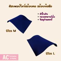 ราคา ดิสเพลย์สะพานรุ่น M L สีน้ำเงิน จัดโชว์เป็นฐานวาง สร้อยข้อมือ กำไล นาฬิกา สร้อยคอ (27570533352)