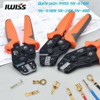 ราคา คีมย้ำหางปลา IWISS SN-01BM SN-03BM SN-28B SN-48B สินค้าอยู่ไทยพร้อมส่ง (17296362680)