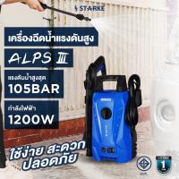 ราคา Hyundai เครื่องฉีดน้ำแรงดันสูง รุ่น Transformer 3 ขนาด 105 Bar HD-HBT-70P (18154943235)