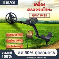 ราคา KEIAS เครื่องตรวจจับโลหะ เครื่องตรวจจับโลหะใต้ดิน สมบัติ Finder โบราณคดีที่ต้องการความแม่นยำสูง Metal Detector AG37 (2997180598)