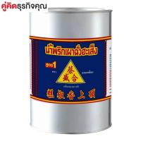 ราคา อาหารแห้ง ฉั่วฮะเส็ง น้ำพริกเผา สูตร 1 ขนาด 2700 กรัม x 1 กระปุก ส่วนผสมในการปรุงอาหาร น้ำพริก-พริกแกง-กะทิ (2609742896)