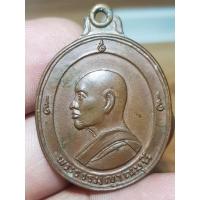 ราคา เหรียญพระธรรมญาณมุนี หลังพระพุทธบาทวัดเขาวงพระจันทร์ปี 16 พระบ้านๆราคาแบ่งปัน (24520519952)