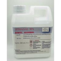 ราคา ETHYL ALCOHOL Ethanol 95% แอลกอฮอล์95% (11829855359)