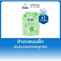 ราคา น้ำบาล้างขวดนมดีนี่ D nee ขนาด 1150 มล. (42510409726)