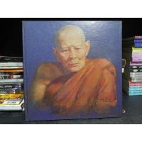 ราคา หลวงปู่แหวน​ สุจิณโณ​ ts (8715103899)