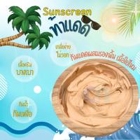 ราคา กันแดด ผสม รองพื้น เนื้อใยไหม ครีม บางเบา ปกปิด ริ้วรอย กันน้ำ กันเหงื่อ เกลี่ยง่าย ไม่เหนียว เหนอะหนะ ติดทน พร้อมส่ง (23382756421)