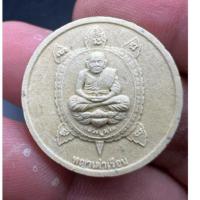 ราคา พระเนื้อผง พิมพ์จันทร์ลอย หลวงปู่ทวด นั่งพญาเต่าเรือน ไม่ทราบที่ (26801877317)