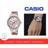 ราคา Casio Standard Lady (LTP-2087RG-7AV)