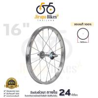 ราคา ล้อจักรยานเด็ก วงล้อหน้า จักรยานขนาดวงล้อ 12นิ้ว 14นิ้ว 16นิ้ว 18นิ้ว ขอบล้ออลูมีเนียม ดุมเหล็กชุบ ขึ้นเสร็จ พร้อมใช้งาน (28927418448)
