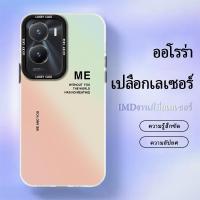 ราคา เคส VIVOY352022(5G) case เคสน่ารักเคสมือถือป้องกันการกระแทก เคสเลเซอร์ไล่สีไล่แสง ลายคู่กันME/YOU (24956711682)